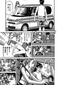 [Katayama Makoto] Ingaijima Joukan