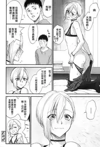 [Syoukaki] Sunao Janai kedo Itooshii (COMIC Koh 2017-12) [Chinese] [code183汉化] [Digital]