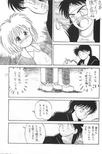 (C50) [Harvest Home (Kayanagi Takahiro)] Fracture 4