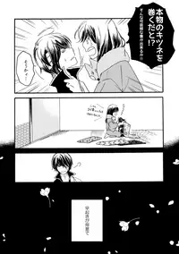 [Sakuraba] 群青日和Ⅳ (Gintama) [Digital]