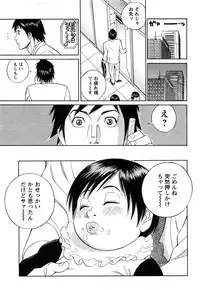 [Tada Isamu] Papa wa Chinguru