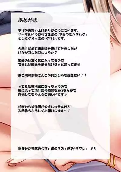 家出ギャルに迫られてパコパコ中出し性活はじめました!! 中文翻譯