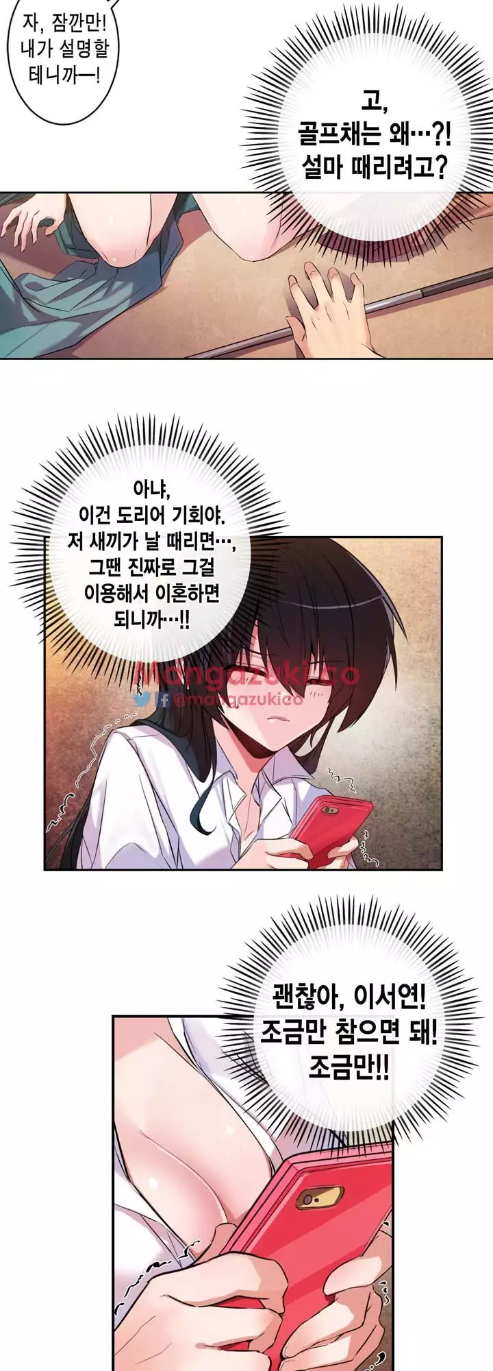 Doing My Wife's Revenge Instead of H