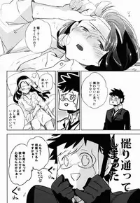 [goo-paaa (Ocha)] Kazeppiki Keiyakusha wa Kigen ga Ii (DARKER THAN BLACK)