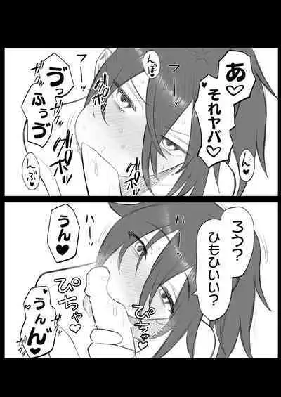 Mokocchi ga kuchi insuru dake