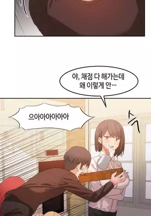 Hari's Lumpy Sharehouse Ch.0-26