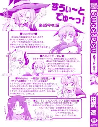 [Kanmu Ryou] Sweet Dew