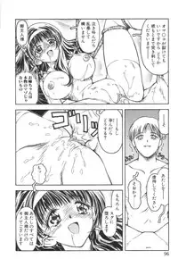 [Iwabuchi Piroshi] Shiborizome Jounetsu Syrup