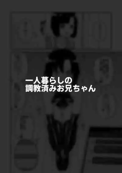 Hidoimeniau Otokonokotachi vol.3