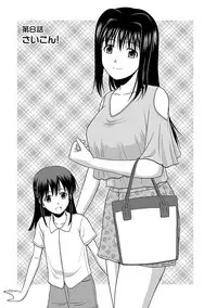 [Satou Chagashi] Yaruki Switch [Digital]