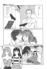 [Sano Takayoshi] Magical D-CUP