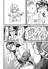 GirlsForM VOL.4(M系資源聚合漢化組)