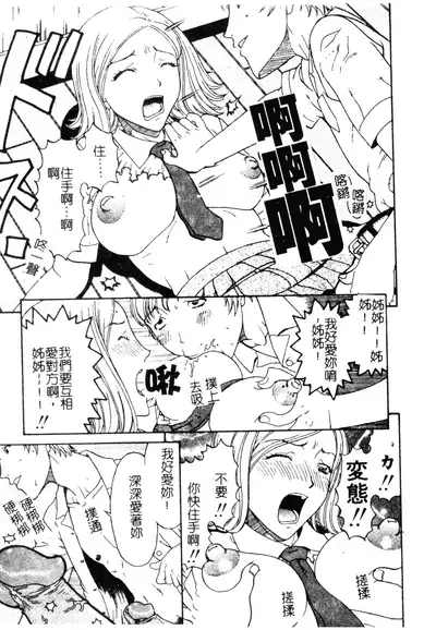 Nikushin Kanin Kyouten