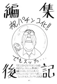 (C62) [Nawanoren (Gachoon)] NNDP3 (Dirty Pair, Dead or Alive)