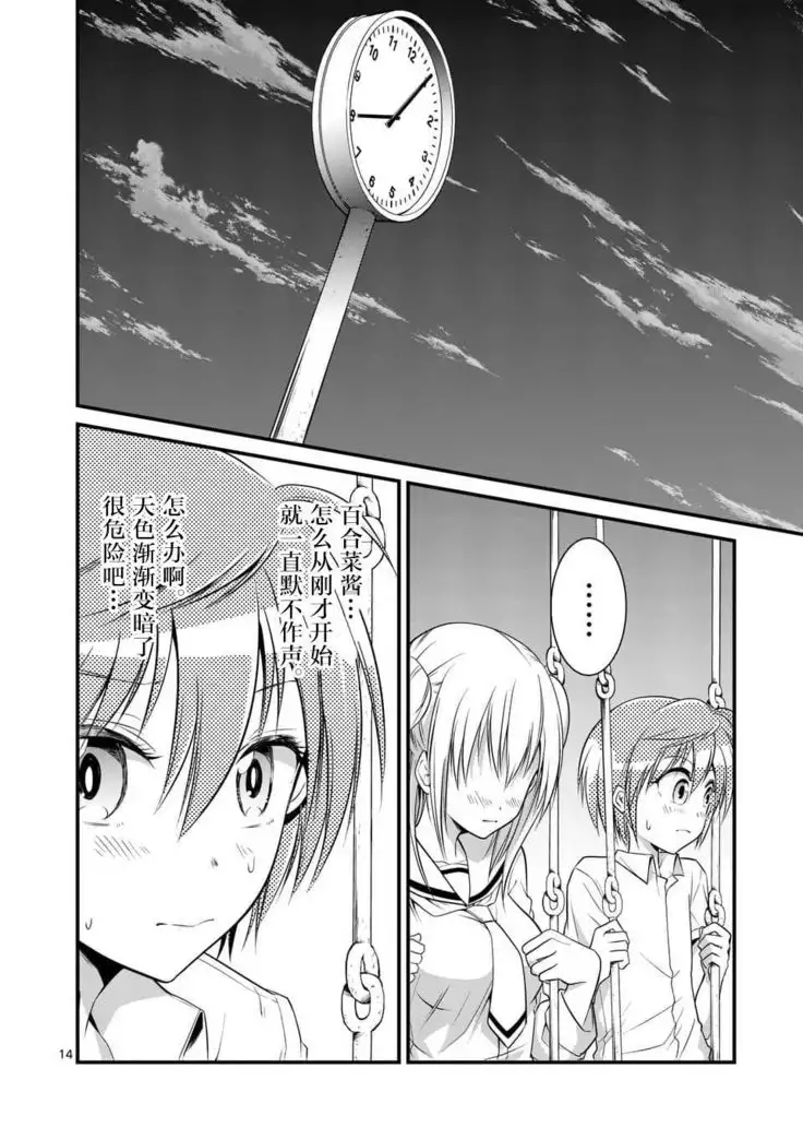 Tensei Pandemic 1-11