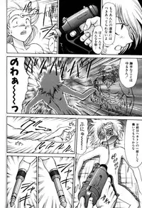 [Captain Kiesel]Magnum Flesh! 2