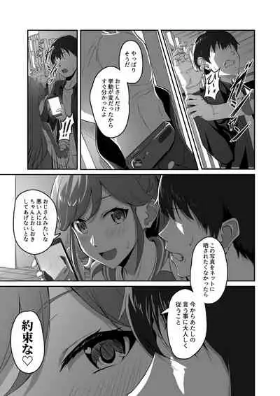 [CAISSON (Yukimura Yukio)] CRIMSON ANGEL (Aikatsu!) [Digital]