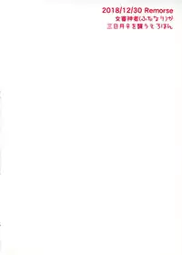 Onna Futanari Saniwa ga Mikazuki o Osou!!