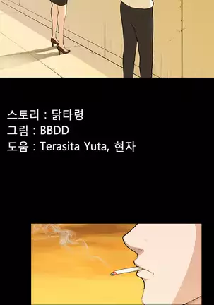 Stockholm Syndrome Ch.1-19