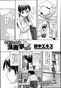 COMIC Megastore Alpha 2014-01