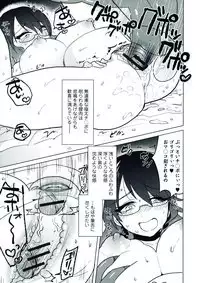 [Anthology] Nyotaika! Paradise 06