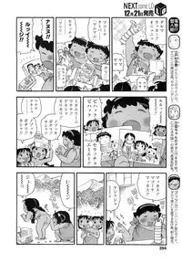 COMIC LO 2011-01 Vol. 82