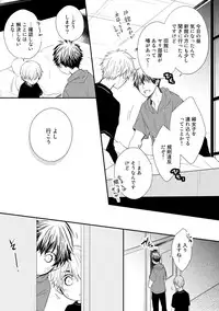 [Azumi Kyohei] Itsudemo Kimi ga - Anytime You're...