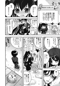 COMIC RiN 2008-06 Vol.42