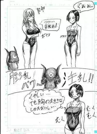 Bounyuu Shoutoshouto