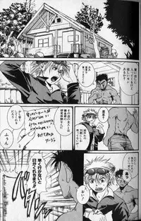 Hibakichi - Beasty Boys (Yaoi)