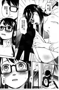 [Hidari Kagetora] Hatsujyo Days [Chinese]