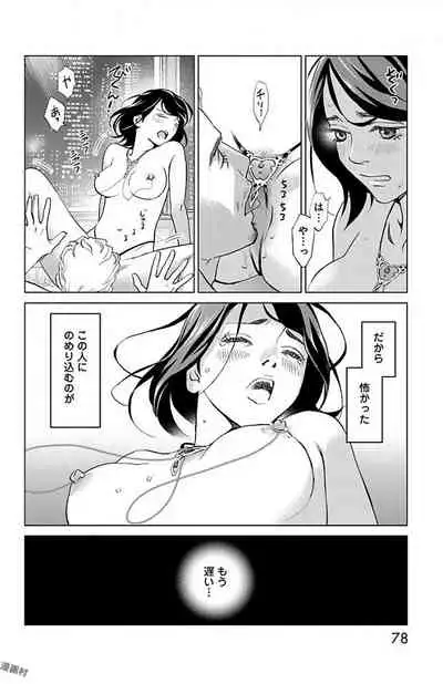 Subete Ai no Shiwaza/愛調教成性俘虜/爱调教成性俘虏/すべて愛のしわざ——もんでんあきこ vol 1-3End (Japanese)