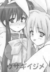 (ComiComi5) [Transistor Baby (Hata)] Usagi Ijime (Kanon)