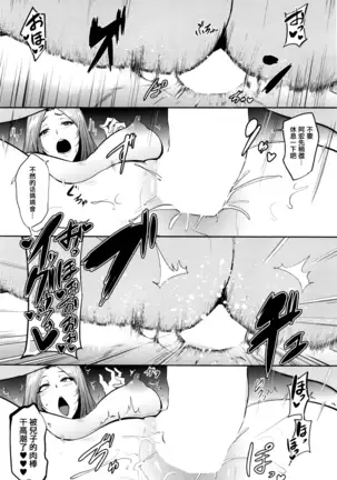 初合コンはママならない！