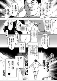 Hitozuma Kyonyuu Netorare Acmex - married woman NTR acméx