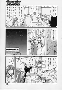 [MAC-V] Yokujou Dorei - A Slave Of Sexual Desire