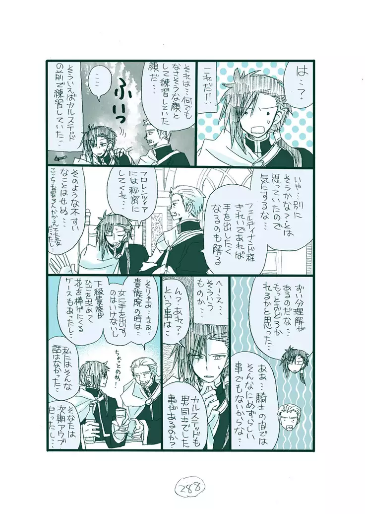 Dark Jimi na フェルジル no Mousou