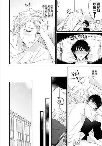 Takasete Kudasai Furutaka Shujin｜请让我抱您古高主任 [Chinese] [看海汉化组] [Digital]