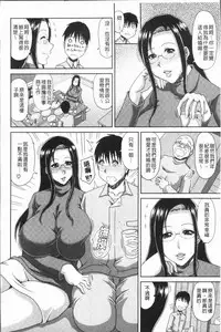 [Kai Hiroyuki] Yokubou Mansai [Chinese]