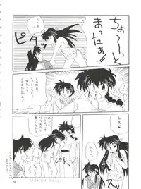 [Hoge Hoge Club (Various)] PEKE PEKE 3 (Ranma 1/2)