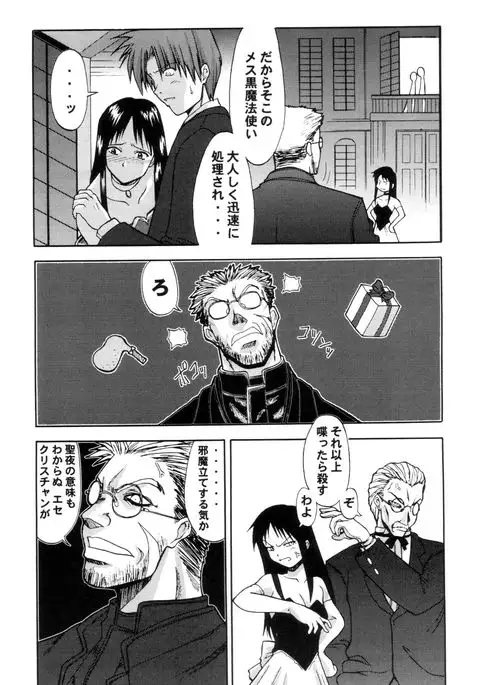 Ayaka the Grappler 6