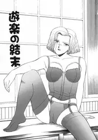 [Katsuragi Maya] Uramado no Yuuwaku