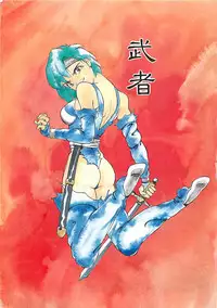 [Hayakawa Mamoru] BORDER