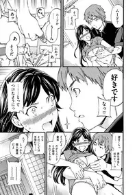 [Cuvie] Iromeku Kanojo [Digital]