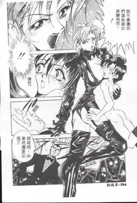 [Uetakano Oike] Oshare Maruhi Sensei [Chinese]