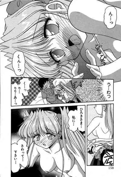 [Oota Minomushi] riria zero-one Vol.2