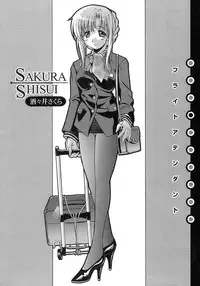 [Bell's] Seifuku Bunko