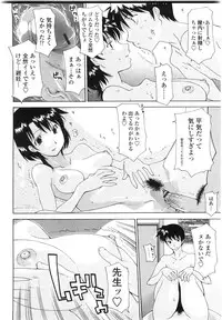 [Izawa Shinichi] Haha Doutei - Mother deserts Virgin