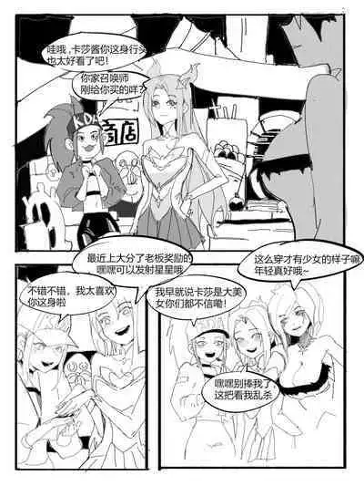 [비비] 被炼金男爵控制的中辅二人欺负卡莎 (英雄联盟) [中国語]