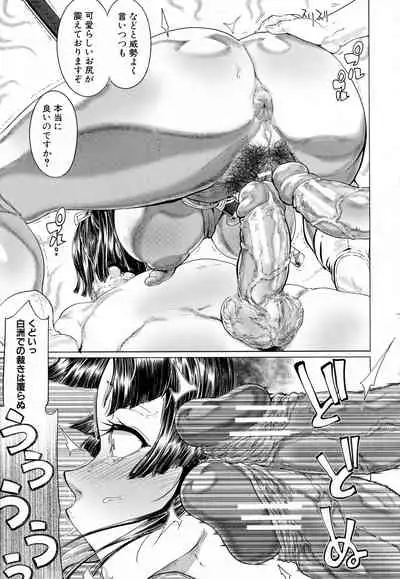 [Yamada Shiguma] Mazomesaizu Mebuta Benki Hajimemashita